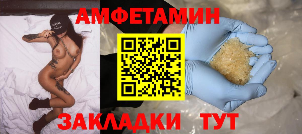 Amphetamine 97% Ржев