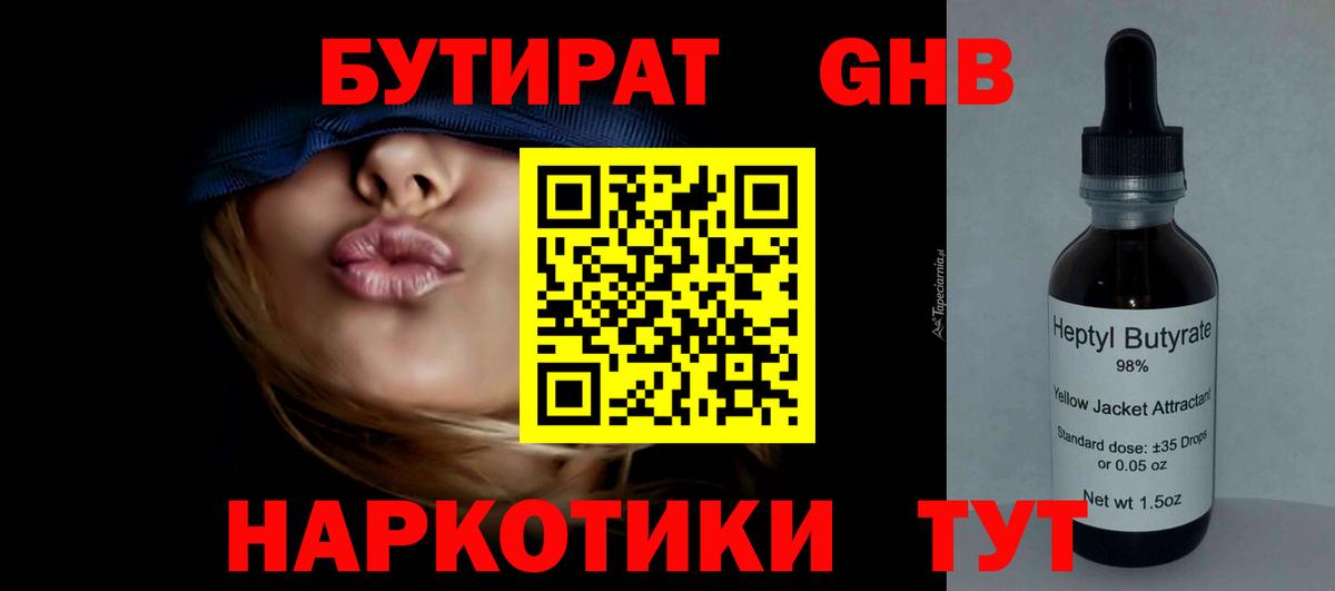 Бутират буратино  Бутират  Ржев  Вход с VPN 