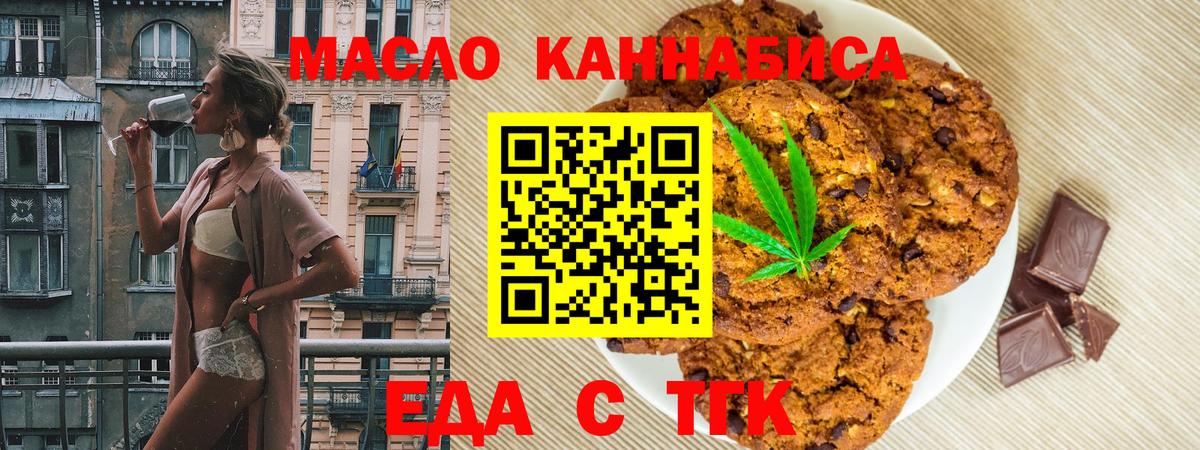 Ржев  Cannafood марихуана  Вход с VPN 