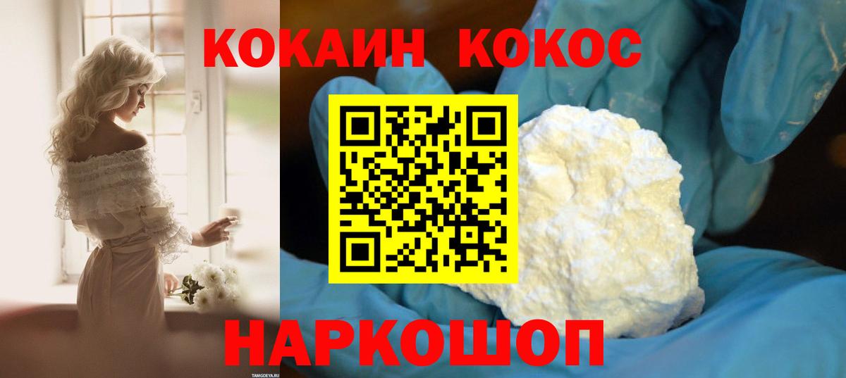 Cocaine Эквадор  COCAIN Columbia  Ржев  Вход с VPN 