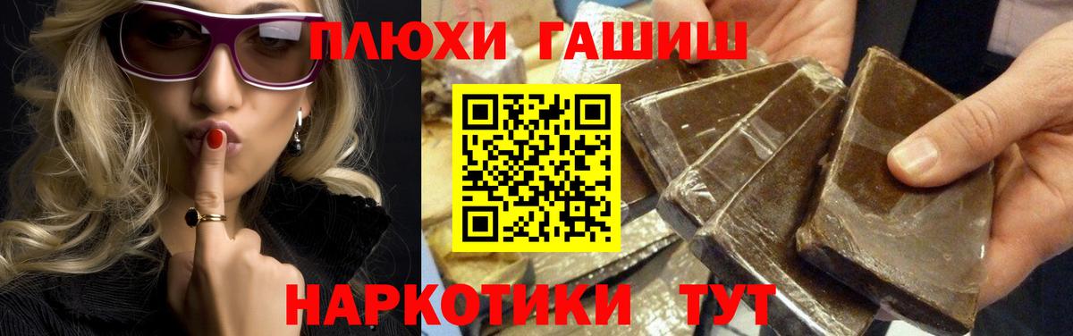 Гашиш хэш  ГАШ VHQ  ГАШ  Вход с VPN  Ржев 