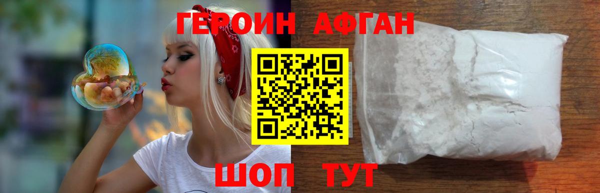 ГЕРОИН VHQ  Вход с VPN  ГЕРОИН  Ржев 