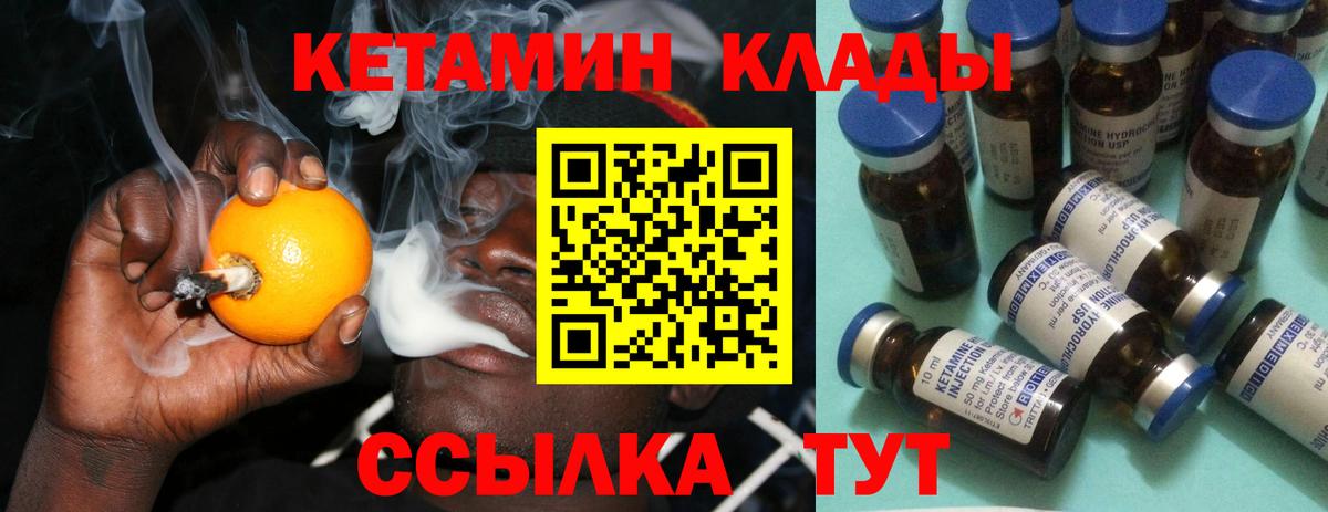 Кетамин ketamine  Вход с VPN  Ржев  Кетамин VHQ 