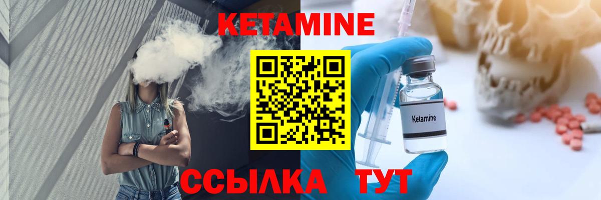 Кетамин VHQ Ржев