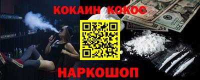 кокаин VHQ Заволжье