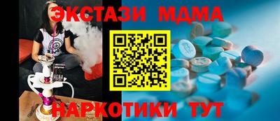 MDMA Жуковский