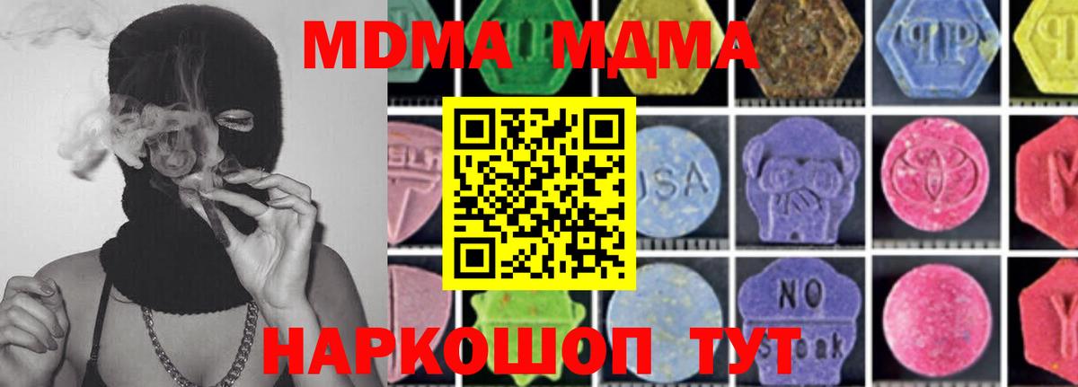 MDMA  МДМА crystal  Вход с VPN  Ржев 
