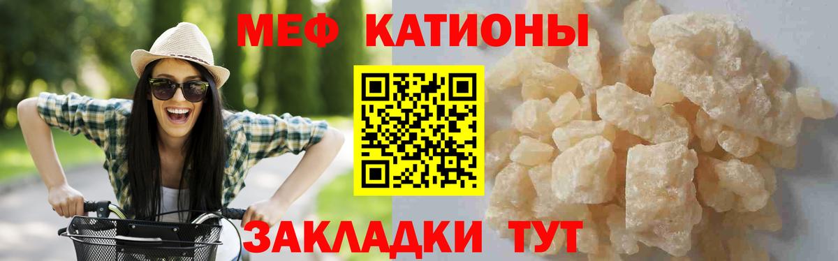 Меф мяу мяу кристаллы Ржев