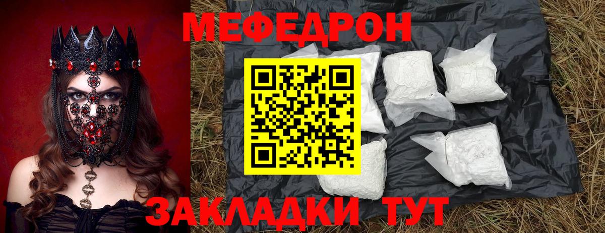 Ржев  МЯУ-МЯУ 4 MMC  Меф  Меф  МЕФ 4 MMC  Вход с VPN 