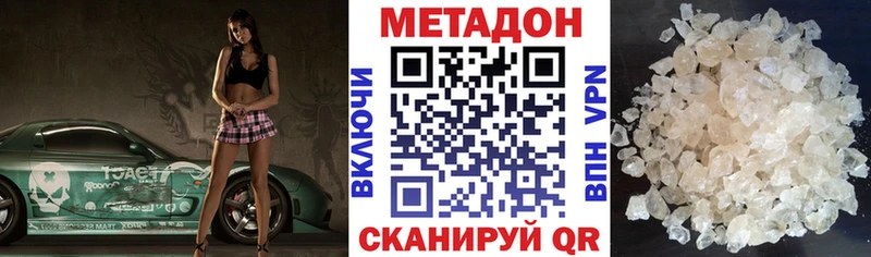 МЕТАДОН белоснежный  площадка наркотические препараты  Ржев 