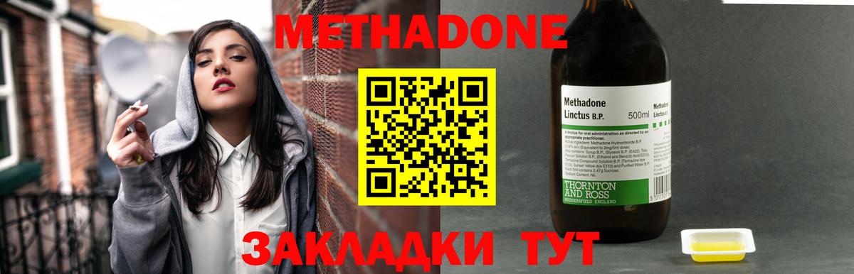МЕТАДОН VHQ  Метадон methadone  Ржев    tor  Вход с VPN 