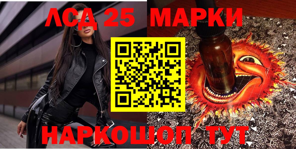 Марки N-bome 1,5мг Ржев