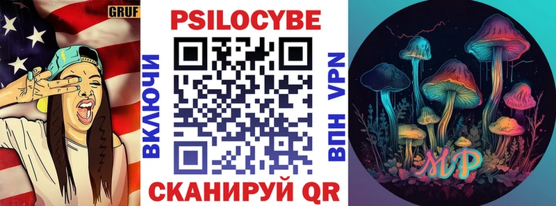 купить закладку Ржев это какой сайт Галлюциногенные грибы Cubensis